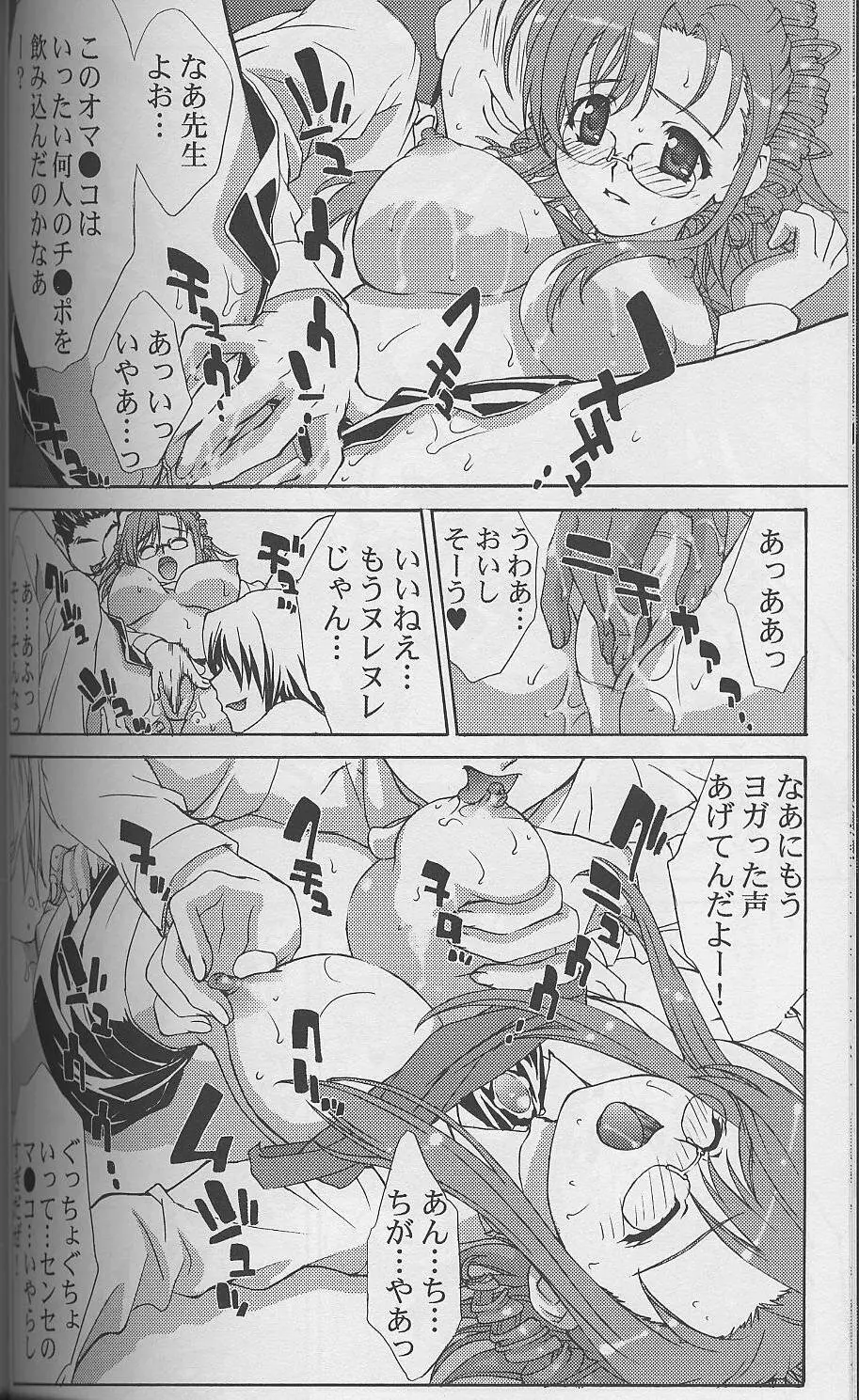 淫交課外授業 Page.17