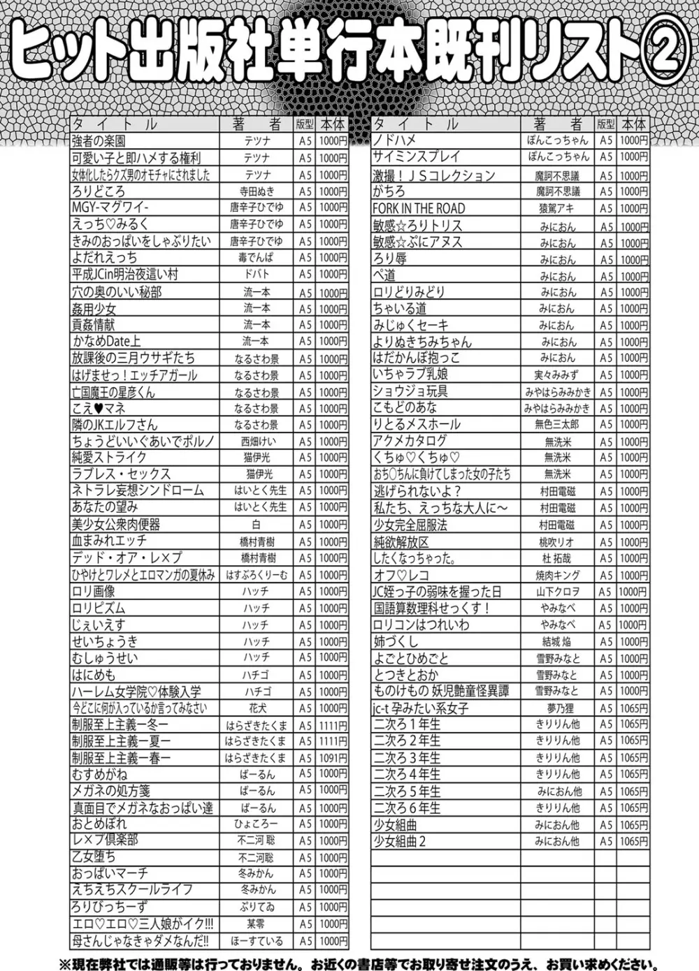 COMIC 阿吽 2021年2月号 Page.516