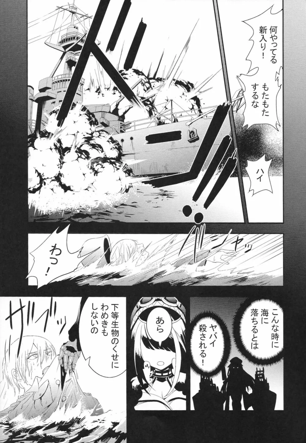 メモリーランドスケープ Page.20