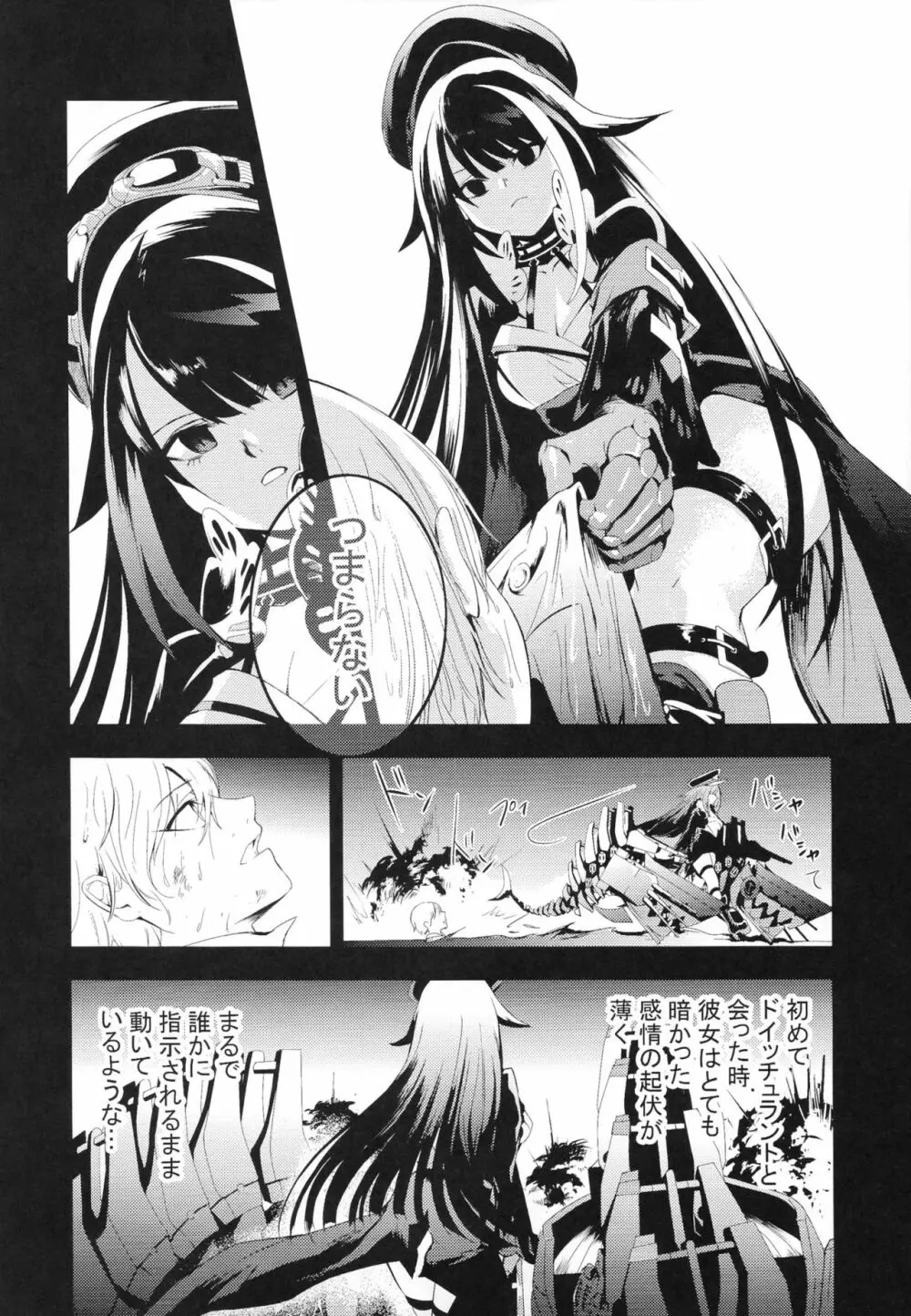 メモリーランドスケープ Page.21