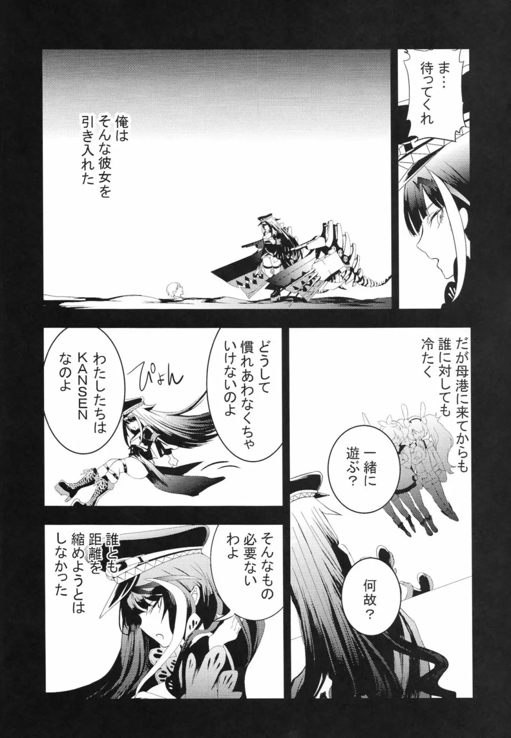 メモリーランドスケープ Page.22