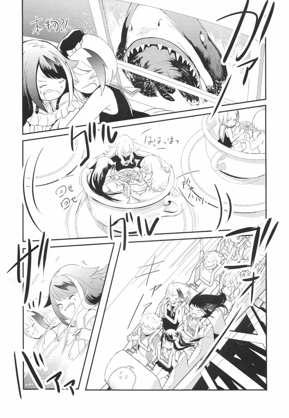 メモリーランドスケープ Page.33