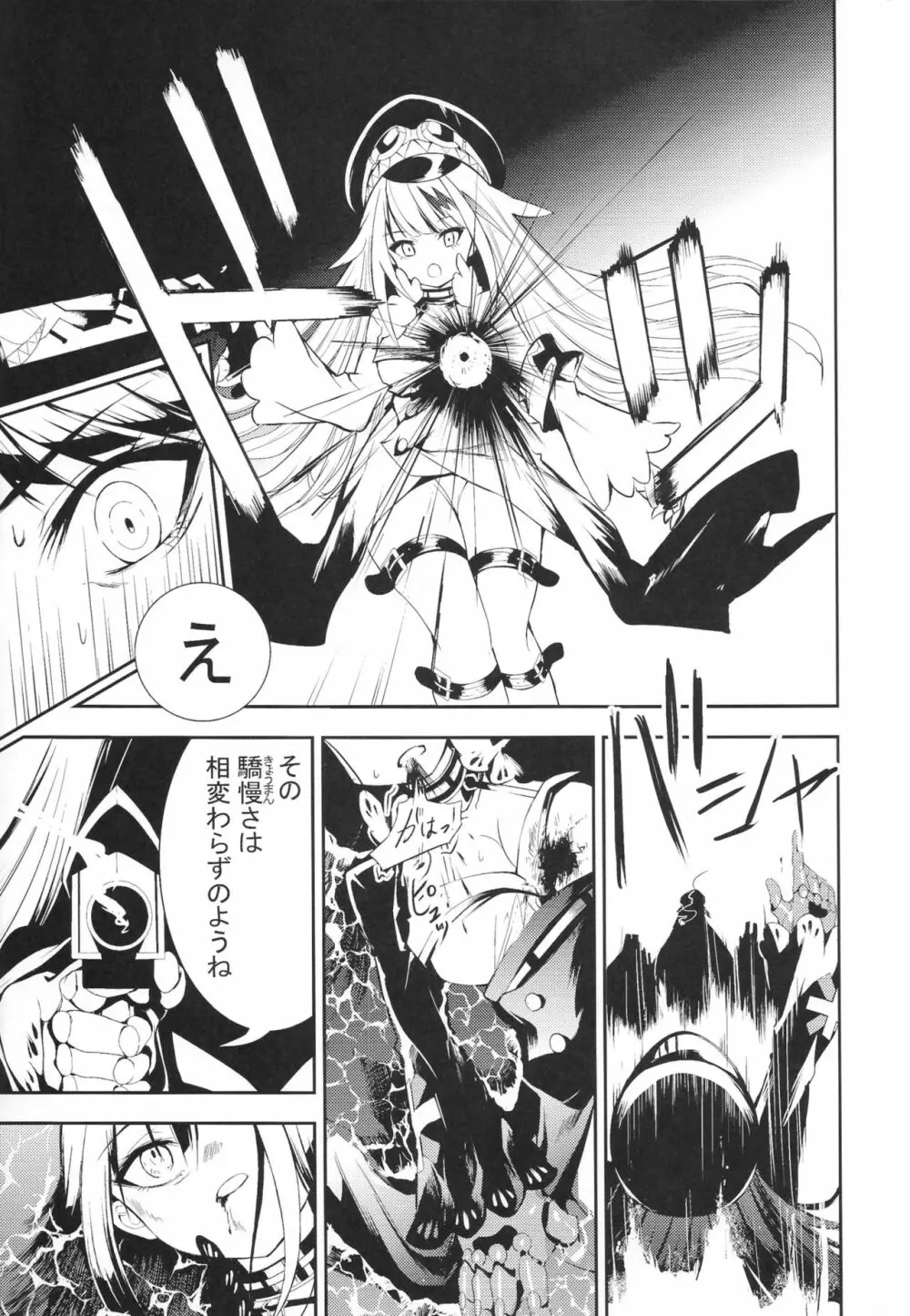 メモリーランドスケープ Page.8