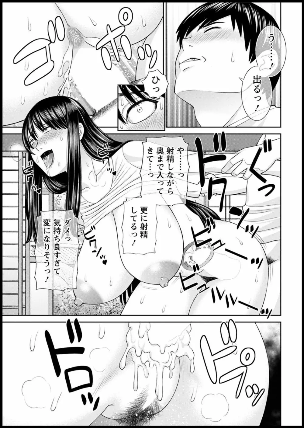 Ｈな町の熊谷さん 第1-3話 Page.33