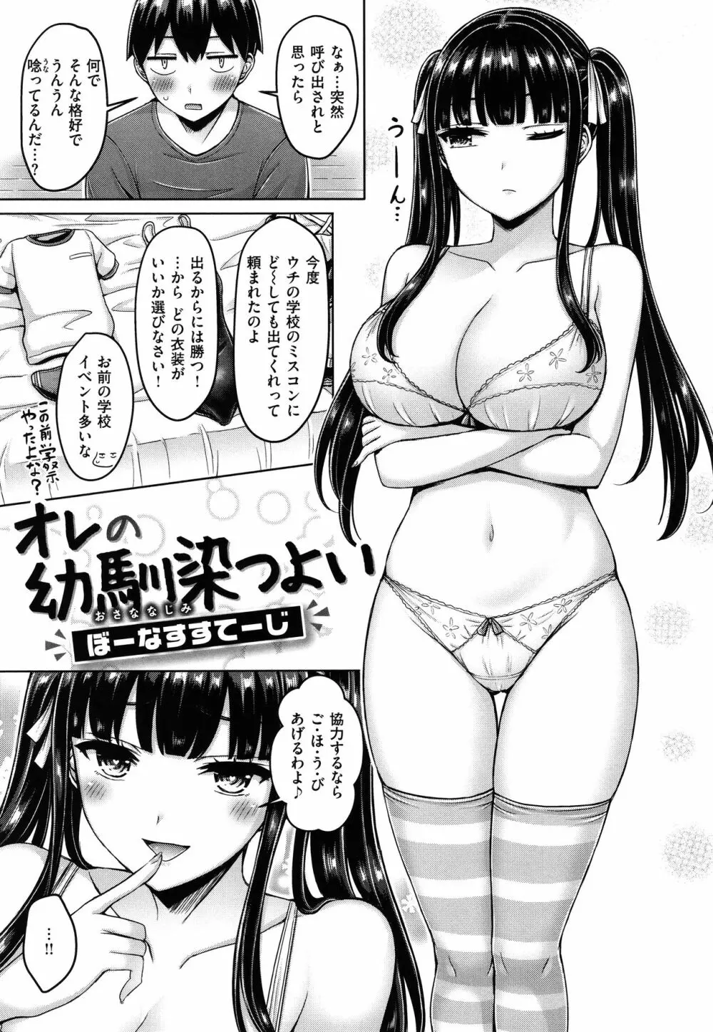 ぱいぱれーど + 4Pリーフレット Page.176