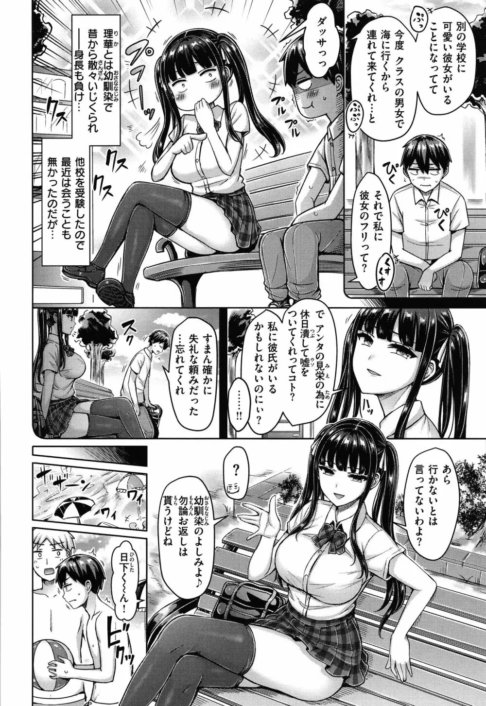 ぱいぱれーど + 4Pリーフレット Page.27