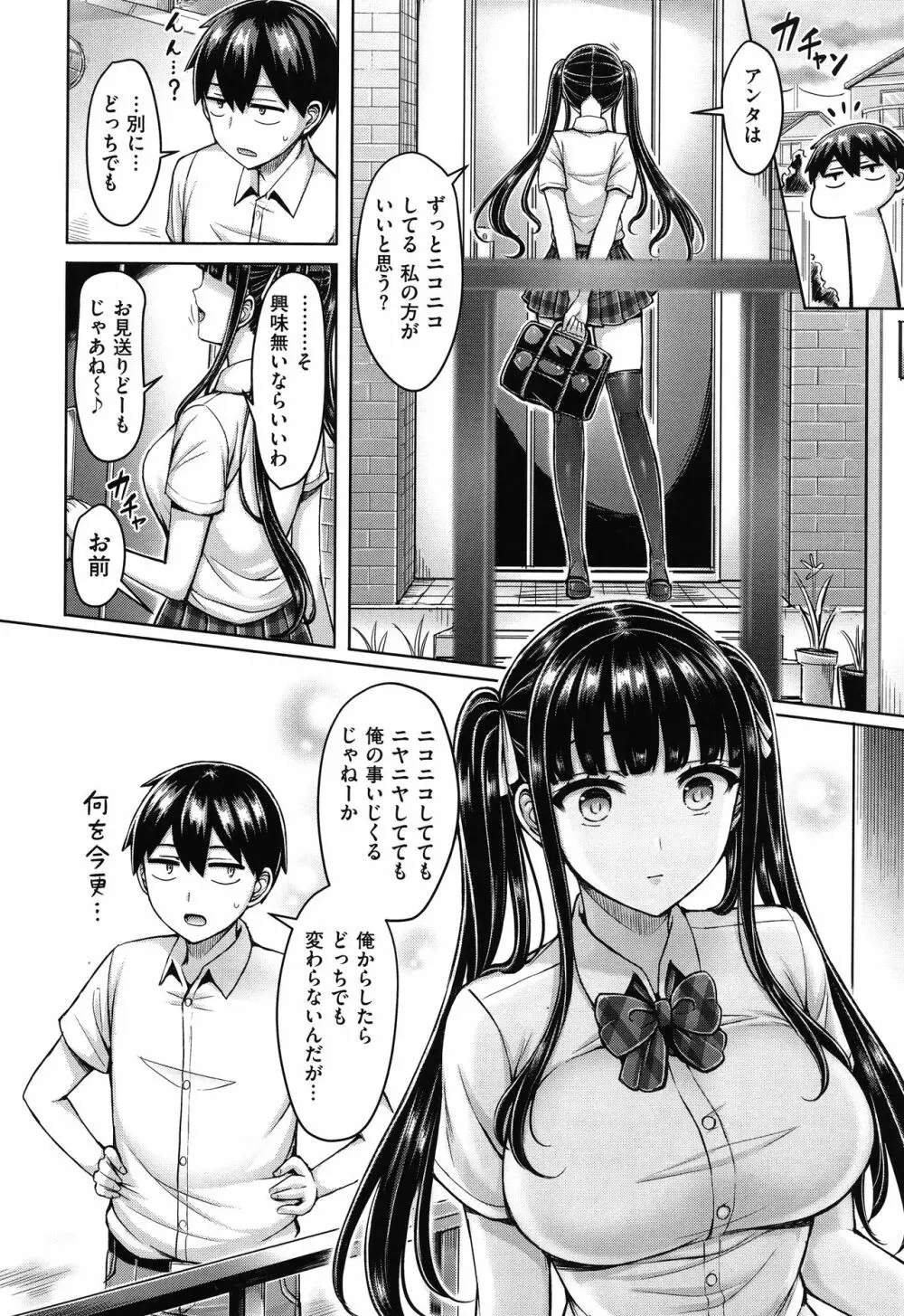 ぱいぱれーど + 4Pリーフレット Page.47