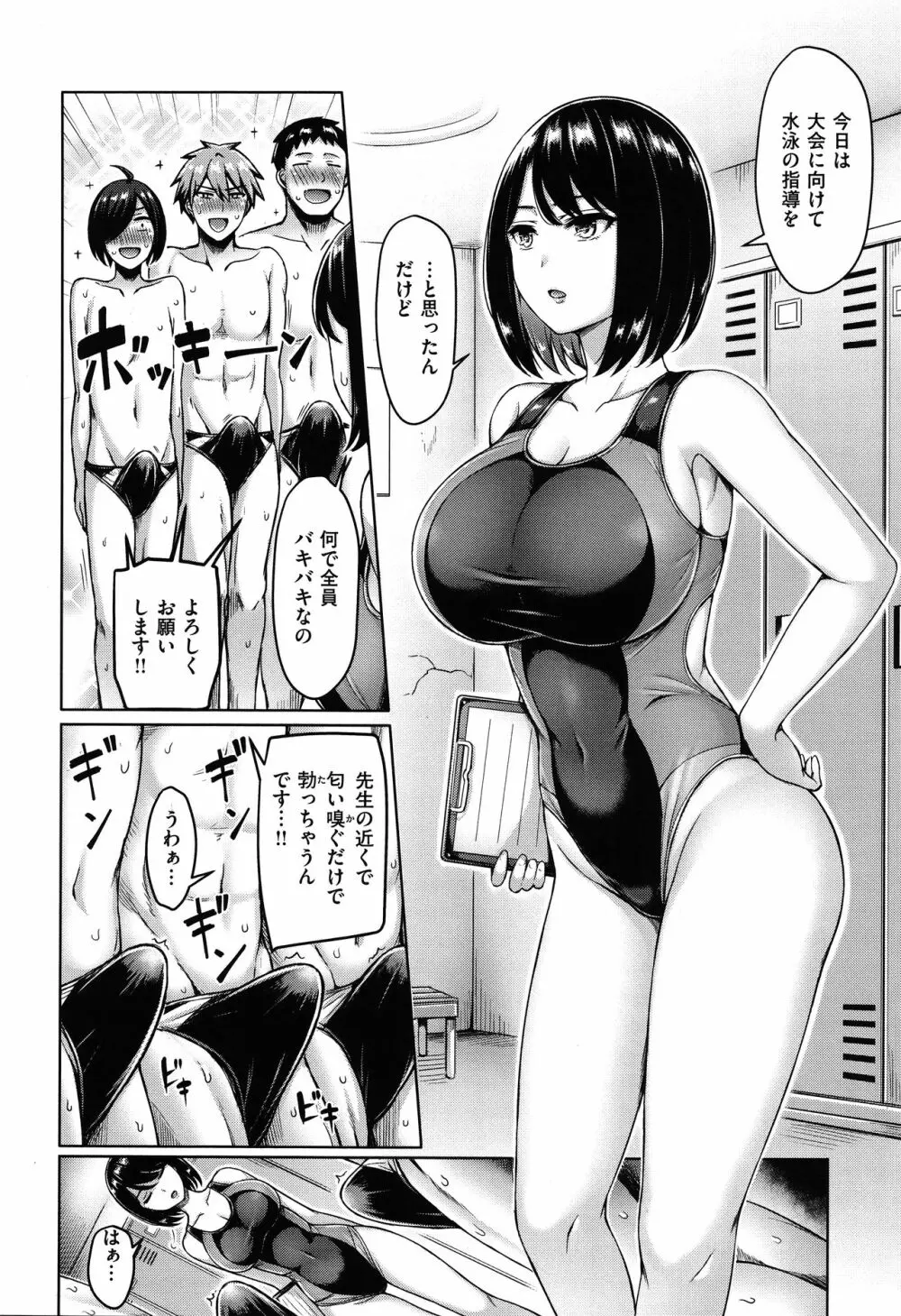 ぱいぱれーど + 4Pリーフレット Page.87