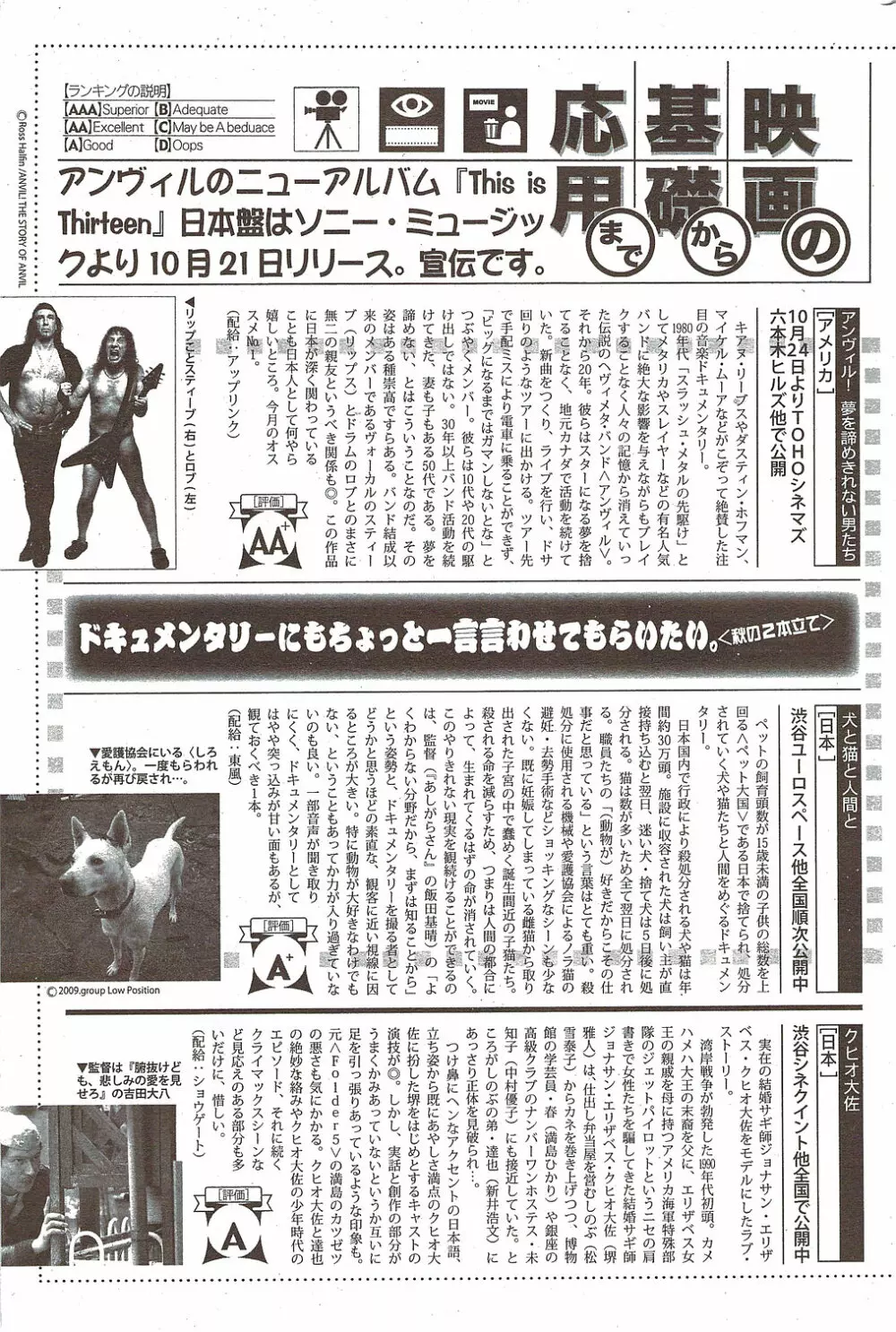 漫画ばんがいち 2009年12月号 Page.189