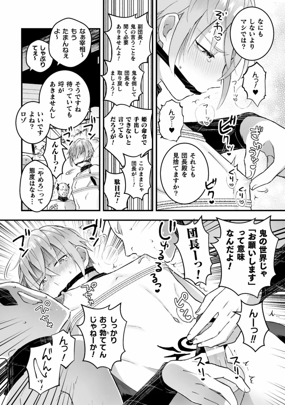 男騎士が「くっ、殺せ!」って言うからメス調教してみた 第5話 Page.13