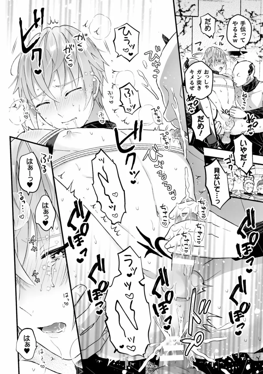 男騎士が「くっ、殺せ!」って言うからメス調教してみた 第5話 Page.19