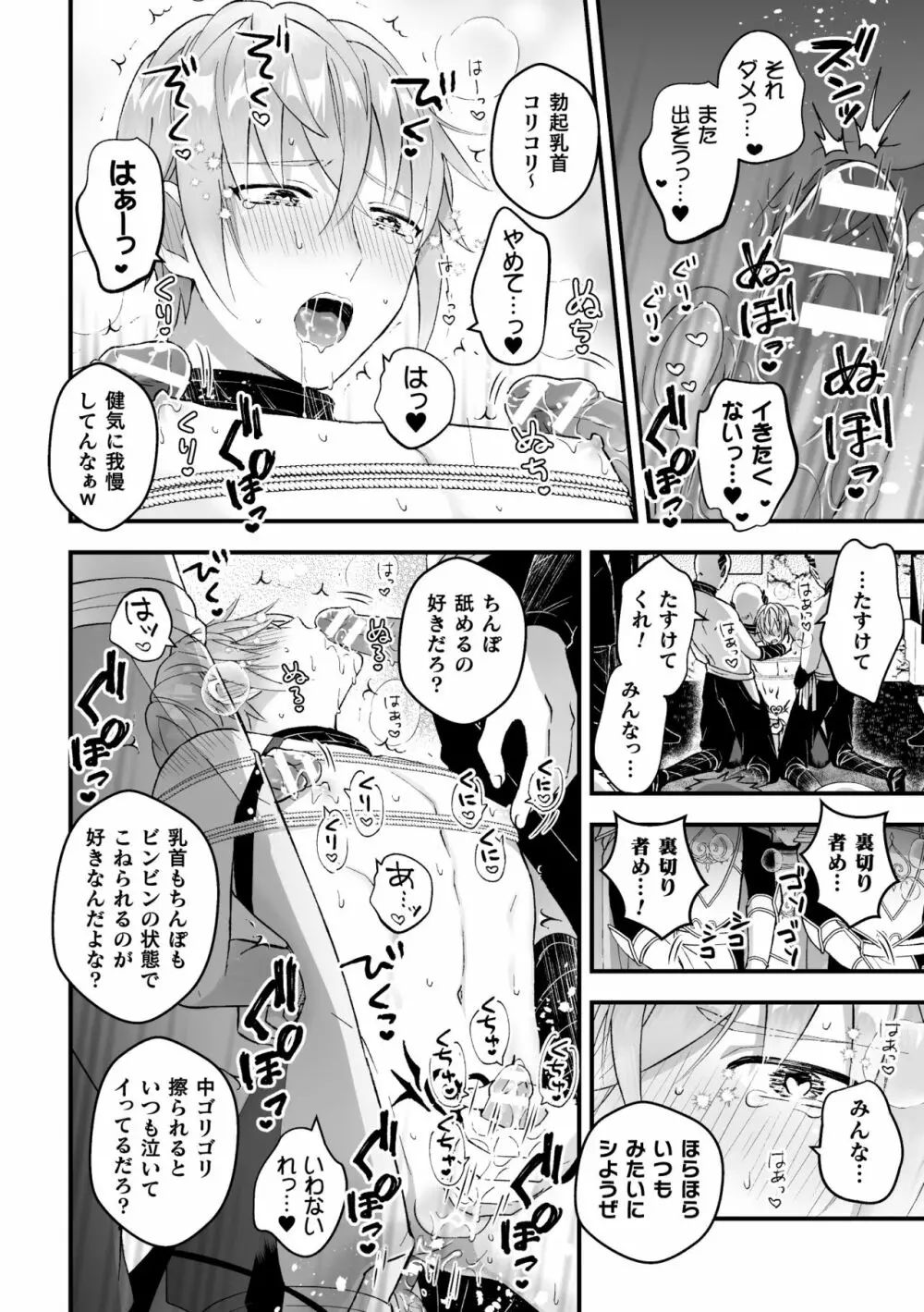 男騎士が「くっ、殺せ!」って言うからメス調教してみた 第5話 Page.21