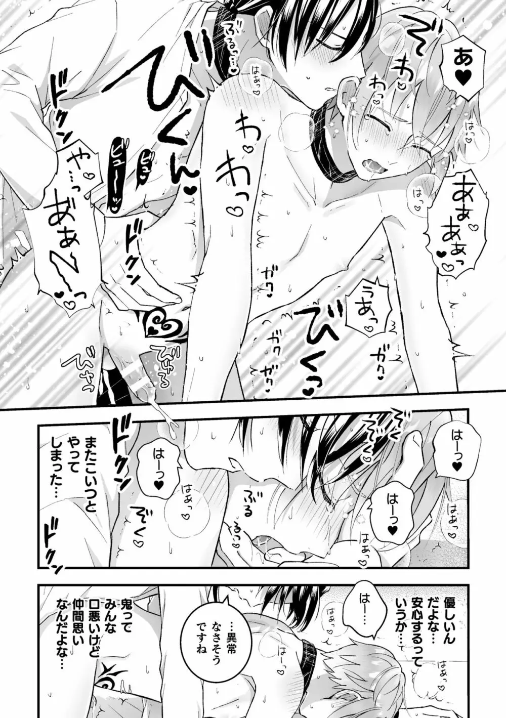 男騎士が「くっ、殺せ!」って言うからメス調教してみた 第5話 Page.7