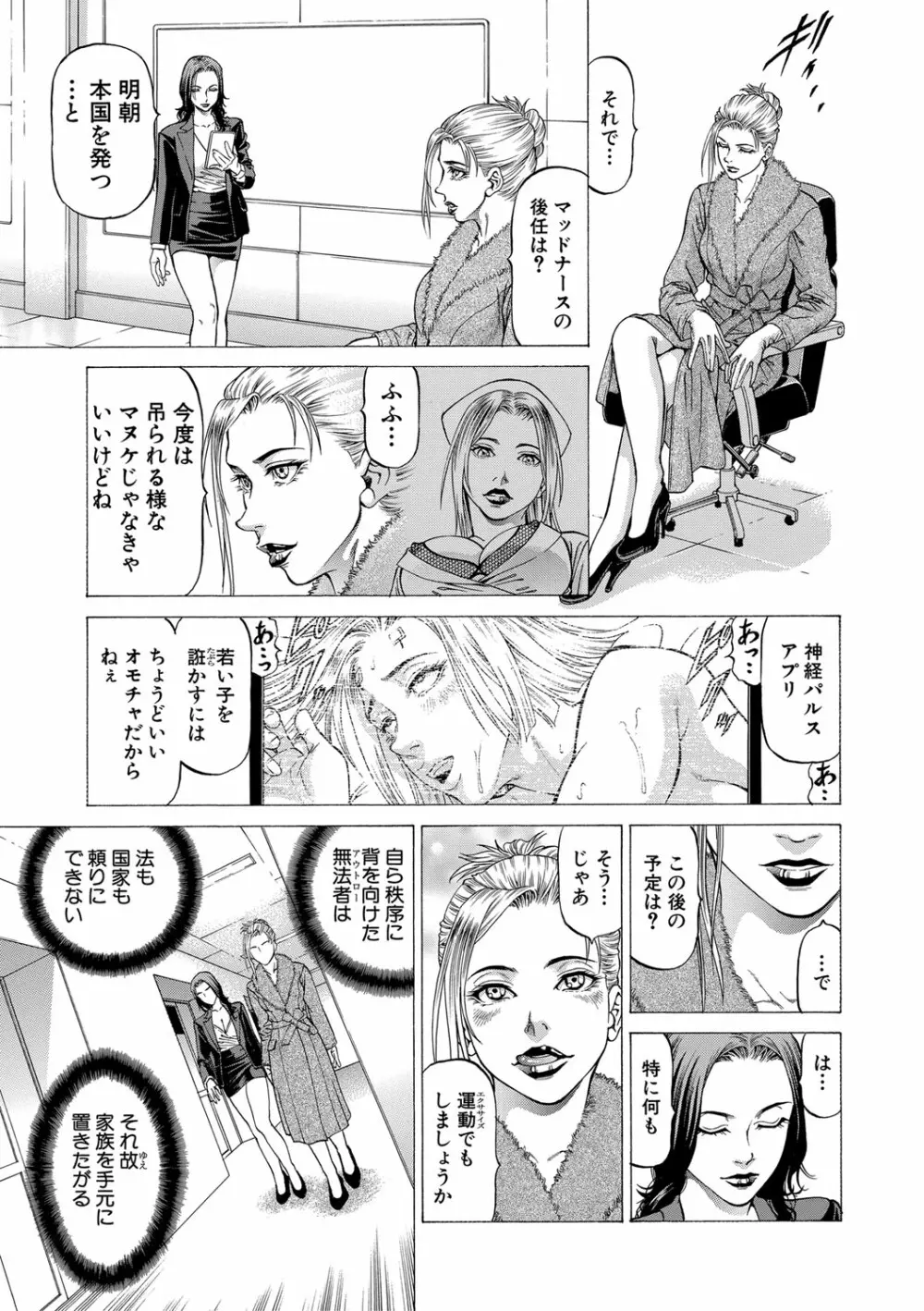 吸精忍・臨 Page.106