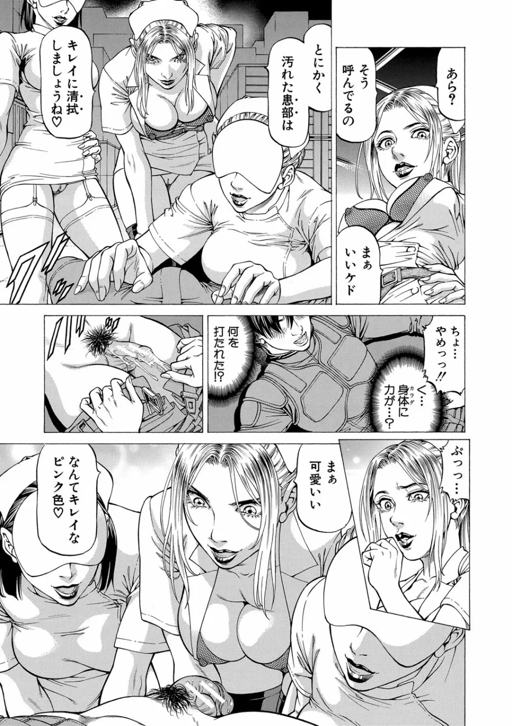 吸精忍・臨 Page.40