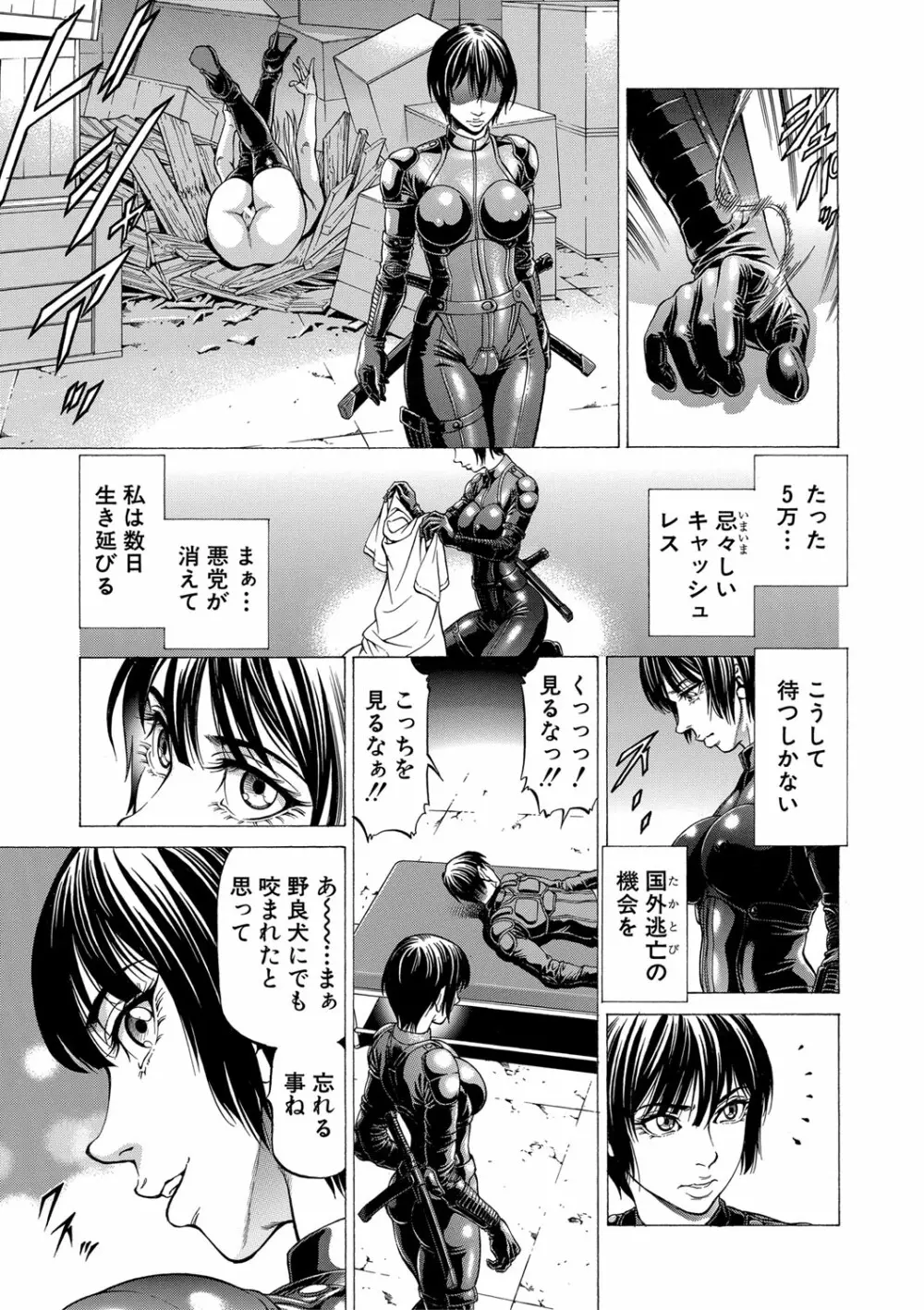 吸精忍・臨 Page.60