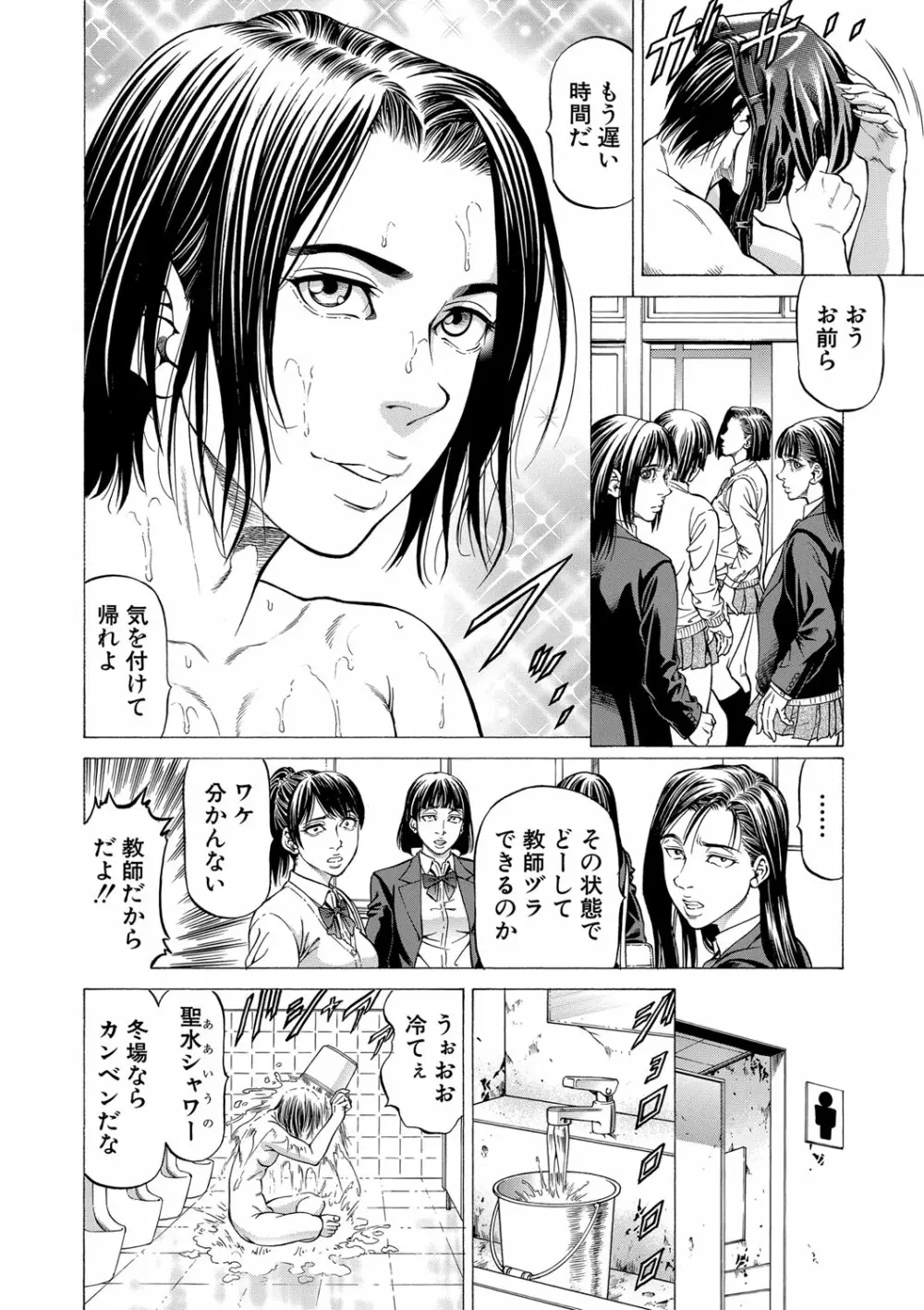 吸精忍・臨 Page.81