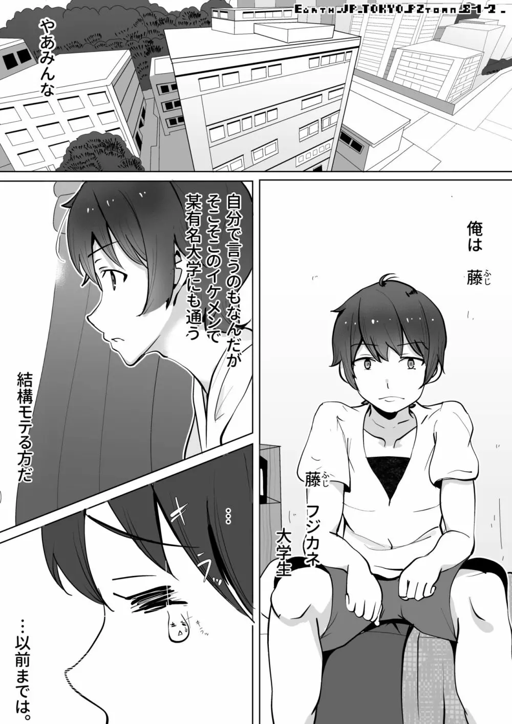 にじいろ!週間 Page.21