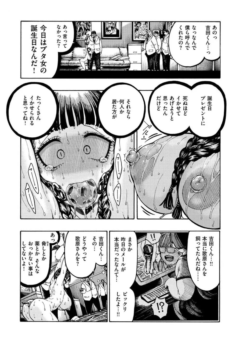 一昼夜 Page.103