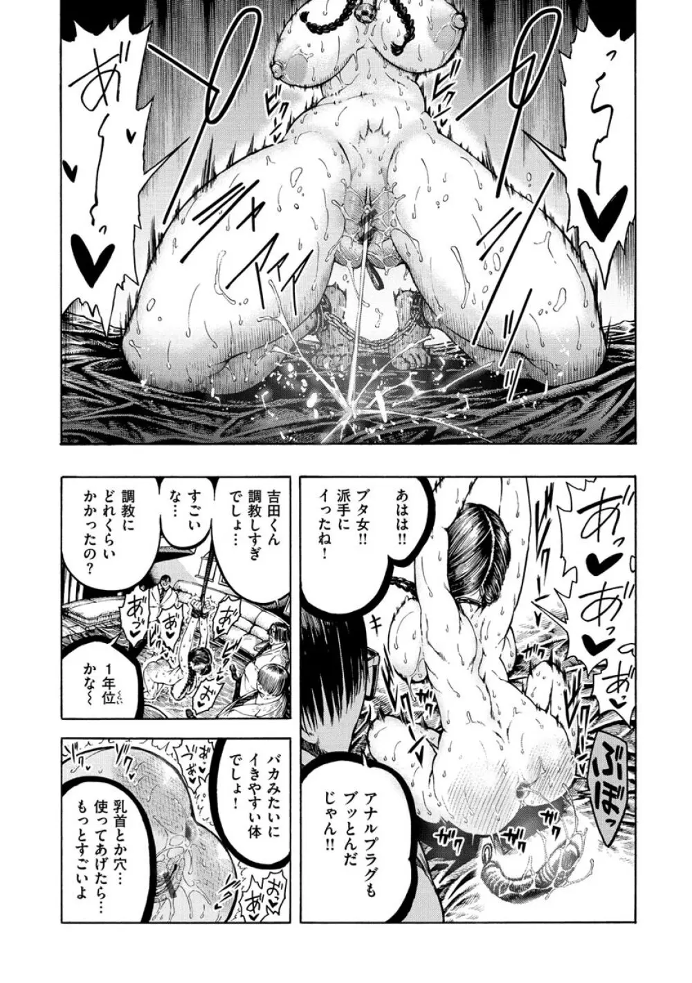 一昼夜 Page.110