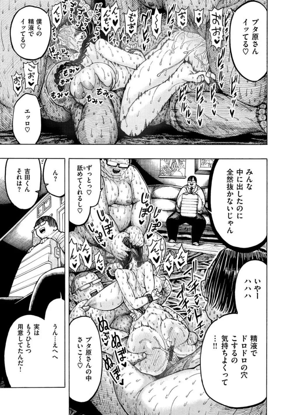 一昼夜 Page.115