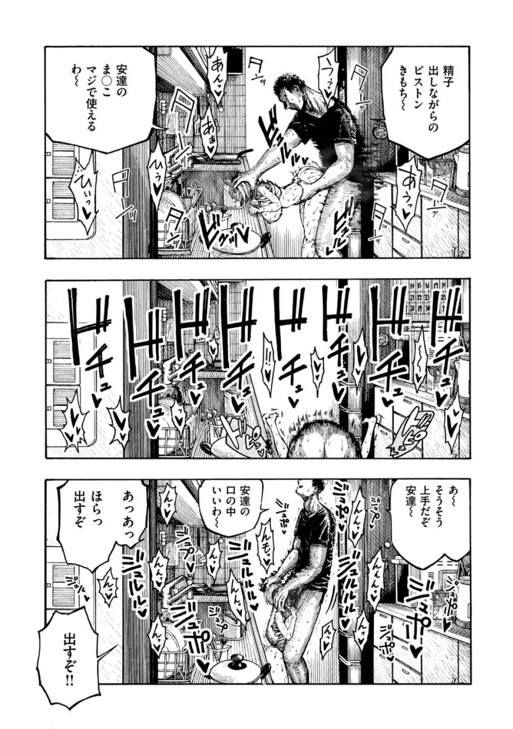 一昼夜 Page.151