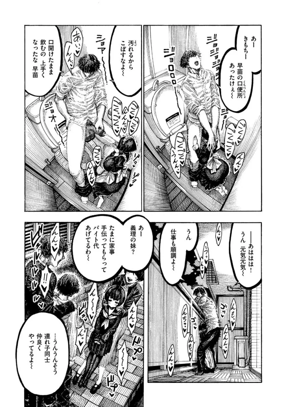 一昼夜 Page.169