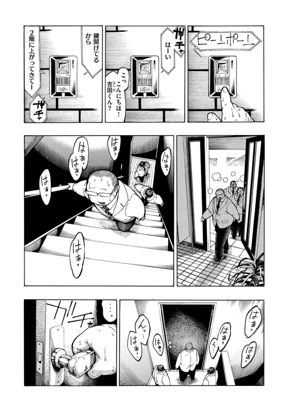 一昼夜 Page.99