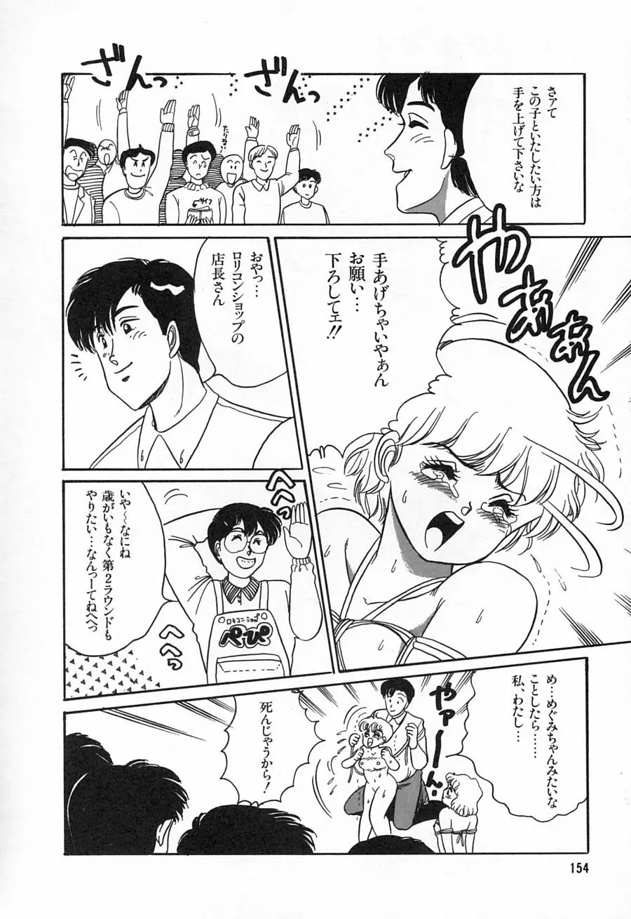 アリスのお茶会 1 Page.156