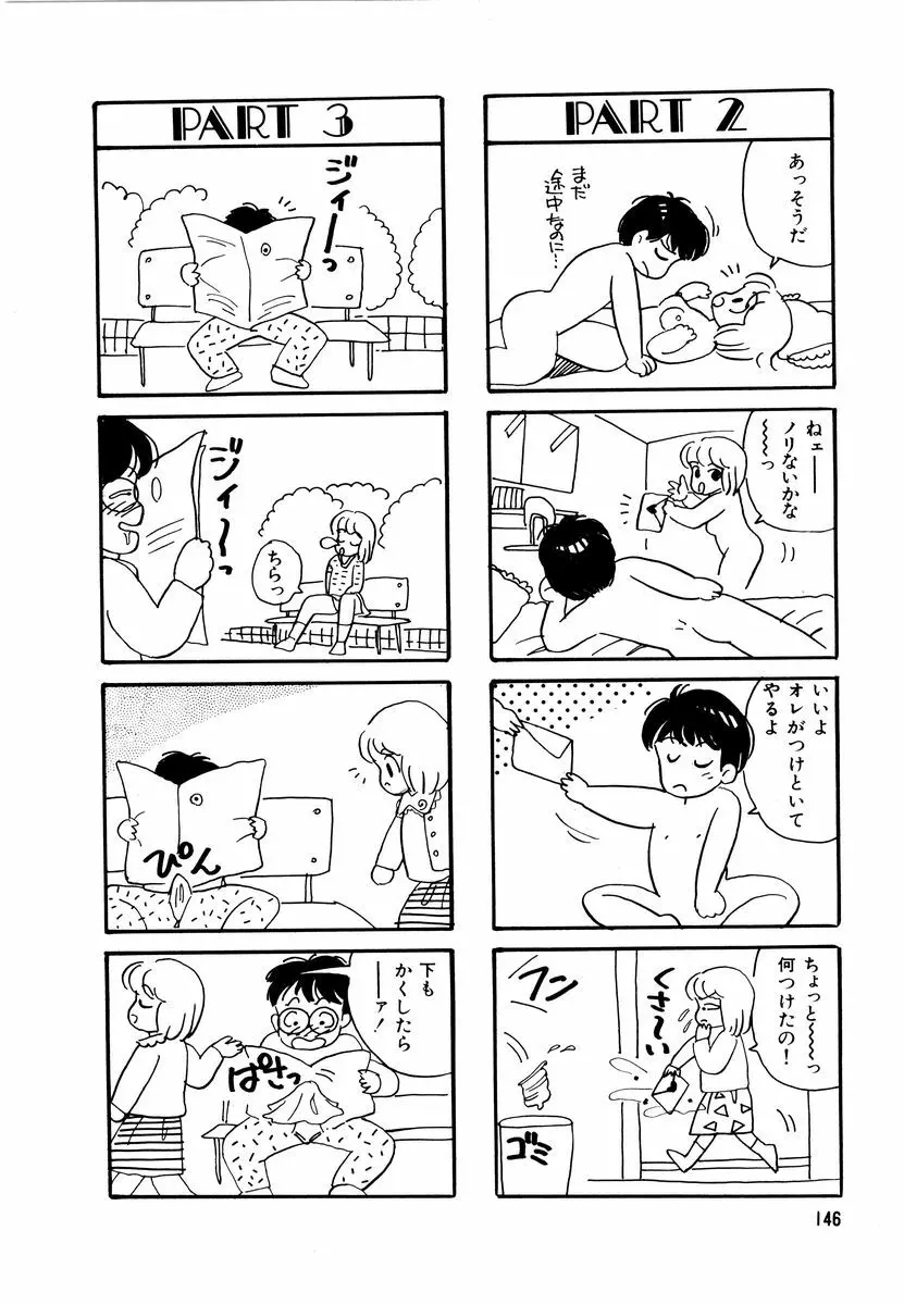 アリスのお茶会 2 Page.149