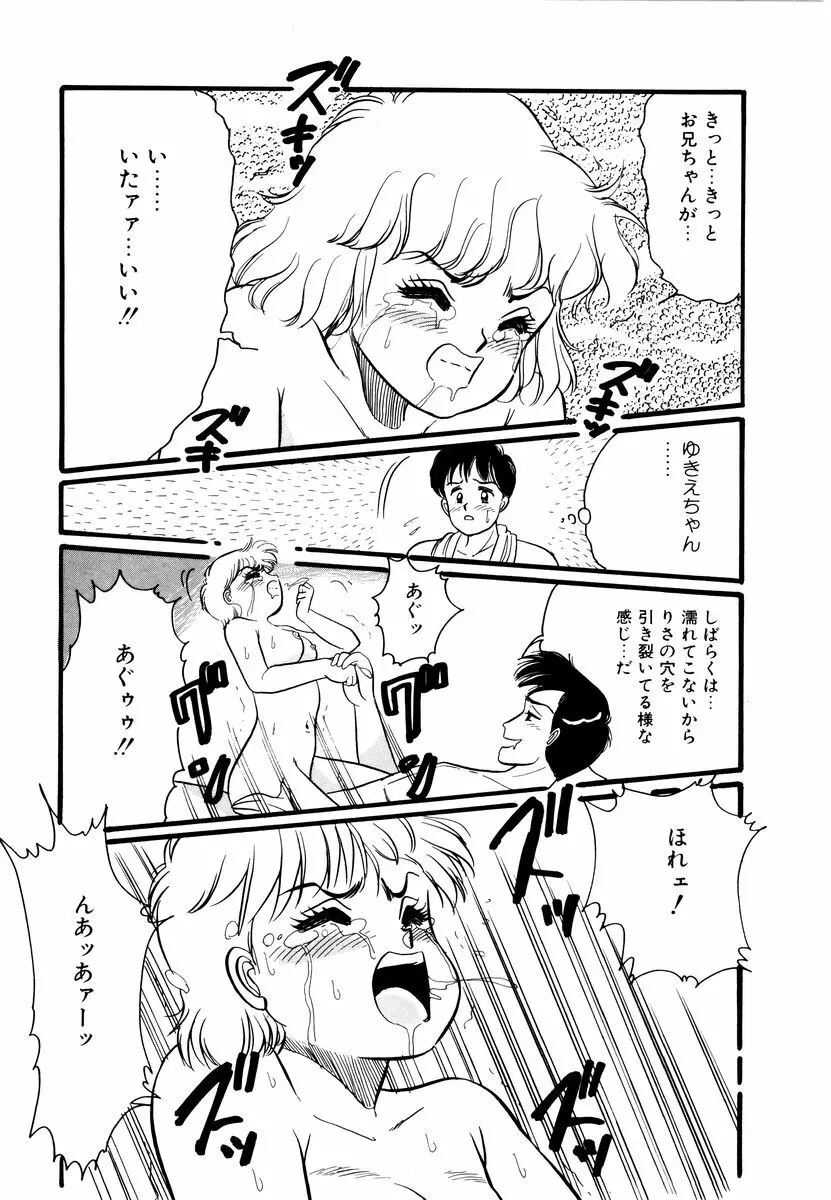 アリスのお茶会 2 Page.62