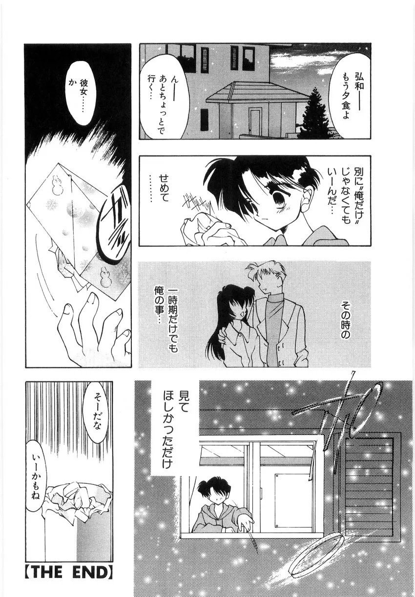 光沢脚 Page.106