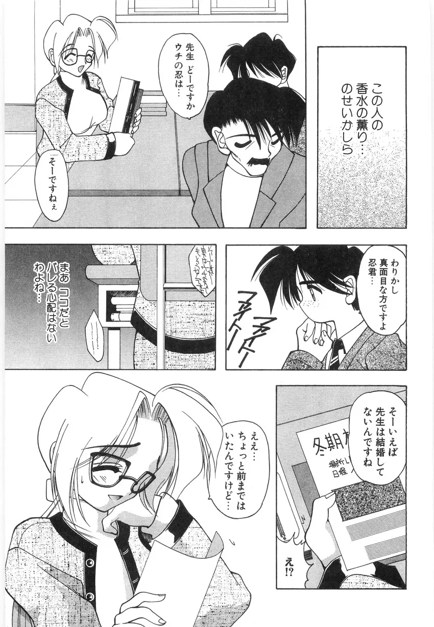 光沢脚 Page.11