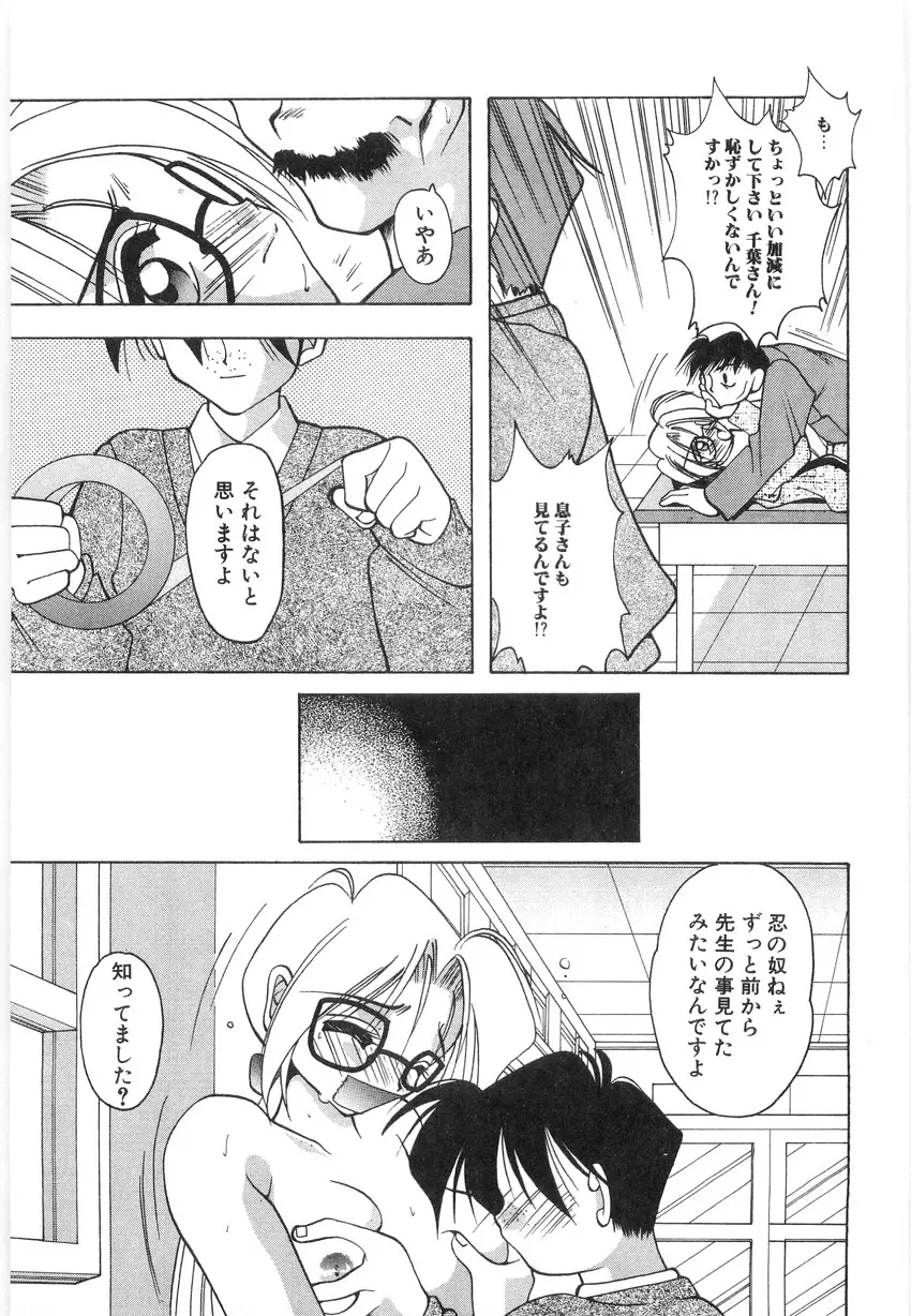 光沢脚 Page.15