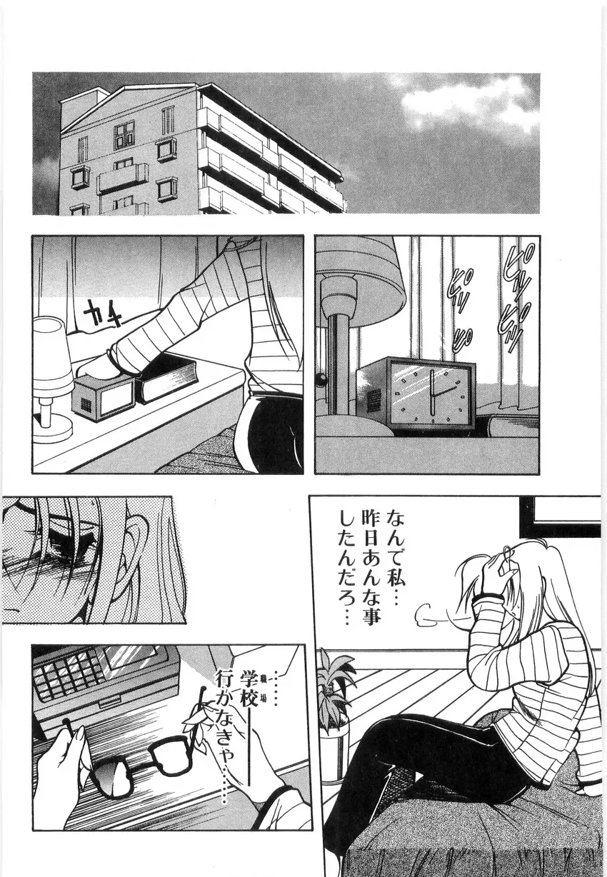 光沢脚 Page.24