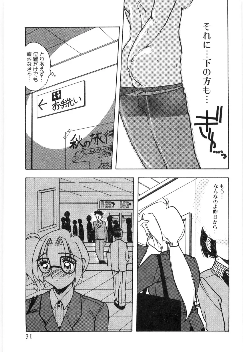 光沢脚 Page.33