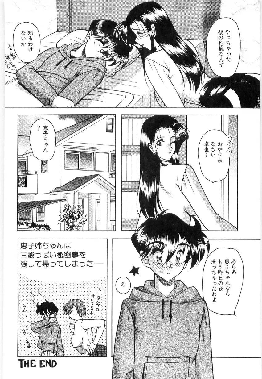 光沢脚 Page.82