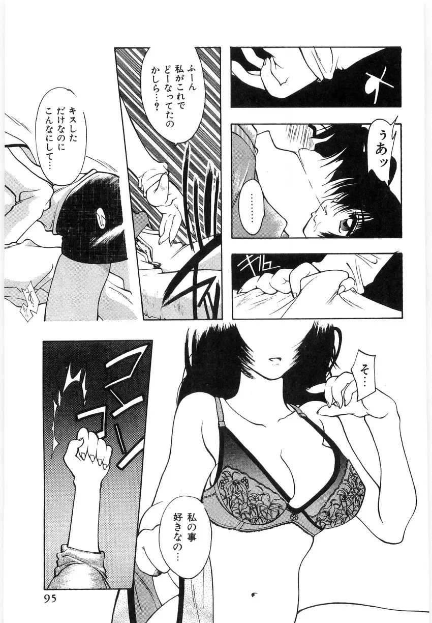 光沢脚 Page.97