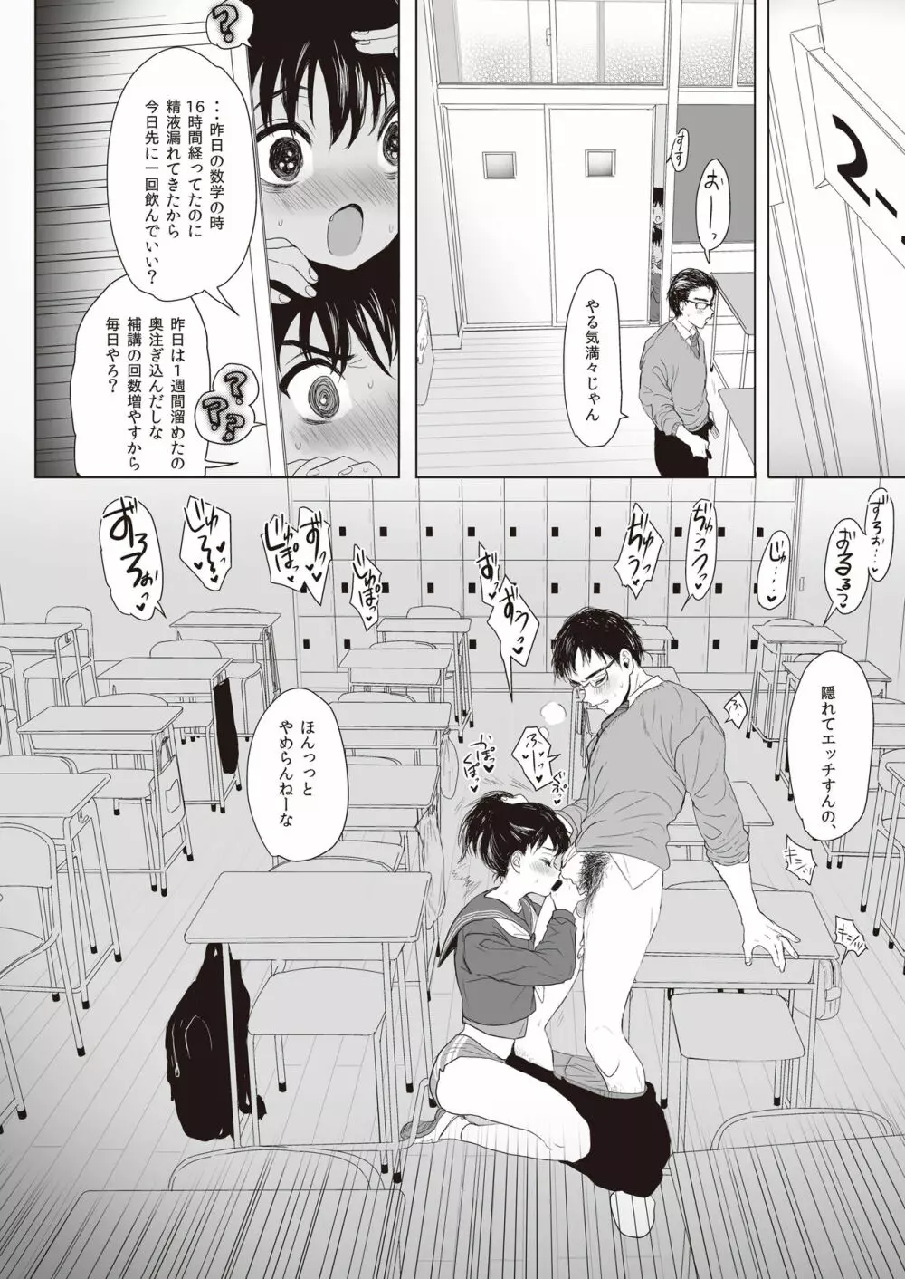 Hide & Sex～背徳感&スリルを味わう最高の隠れてH～ Page.16