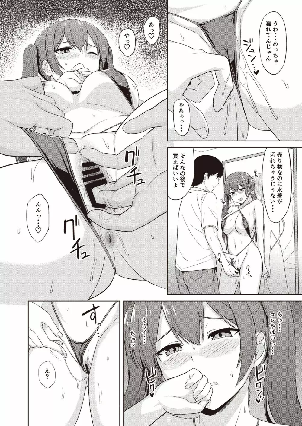 Hide & Sex～背徳感&スリルを味わう最高の隠れてH～ Page.28