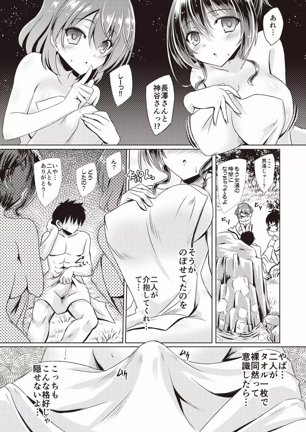 Hide & Sex～背徳感&スリルを味わう最高の隠れてH～ Page.46