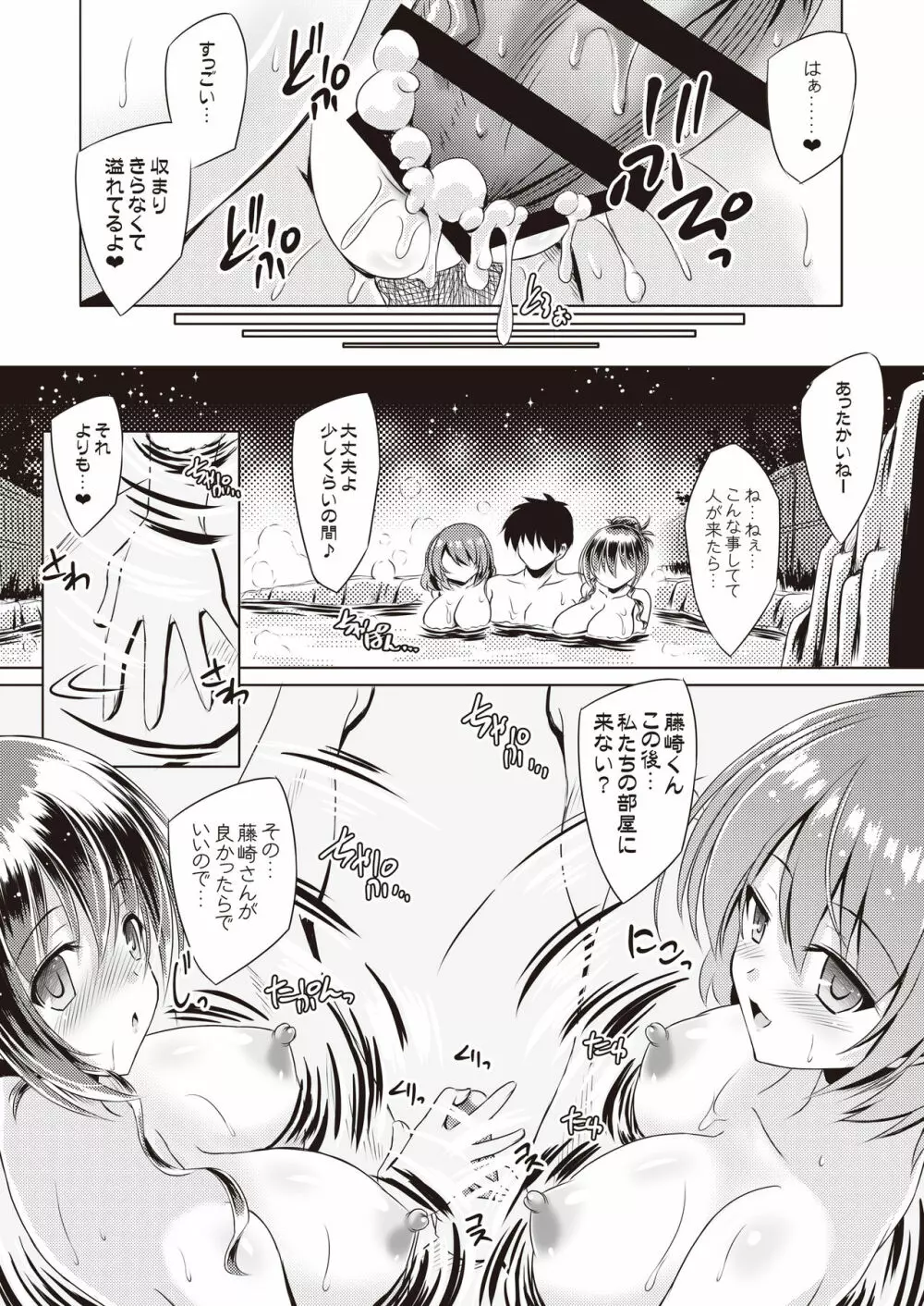 Hide & Sex～背徳感&スリルを味わう最高の隠れてH～ Page.56