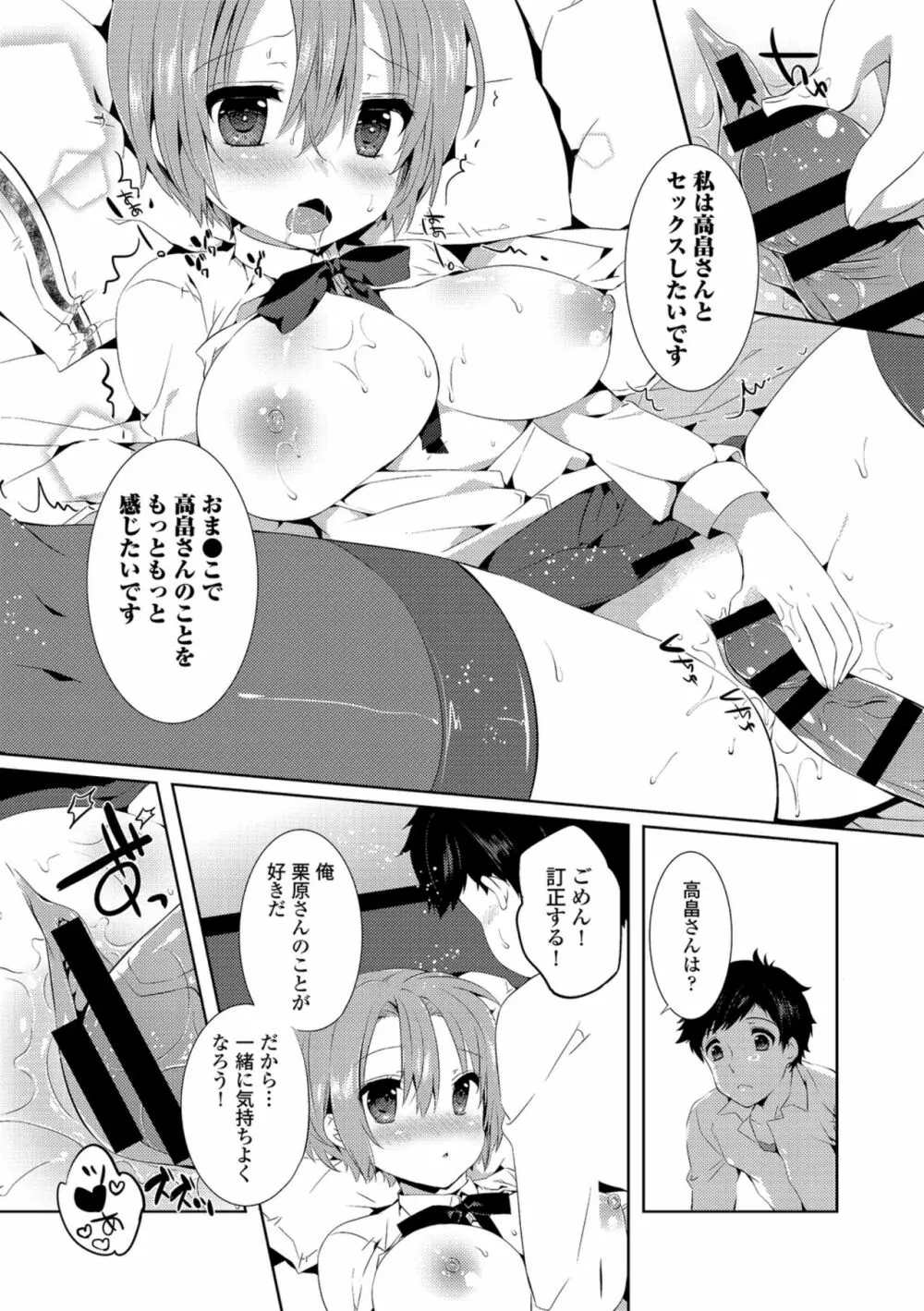 働くお姉さんの秘蜜~オフィスラブ編~ Page.42