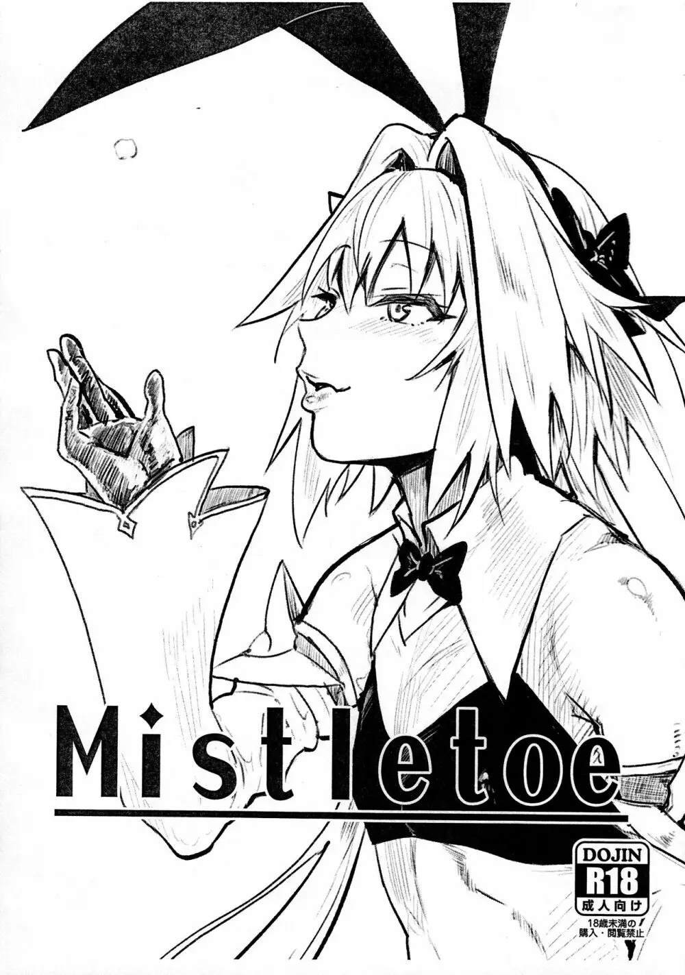 Mistletoe Page.1