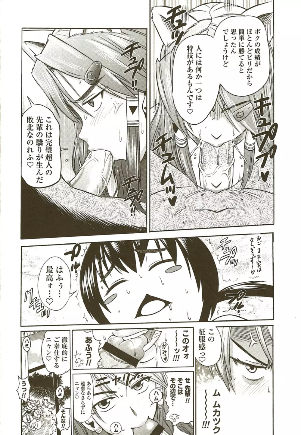 HHH トリプルエッチ とらのあな特典 Page.6