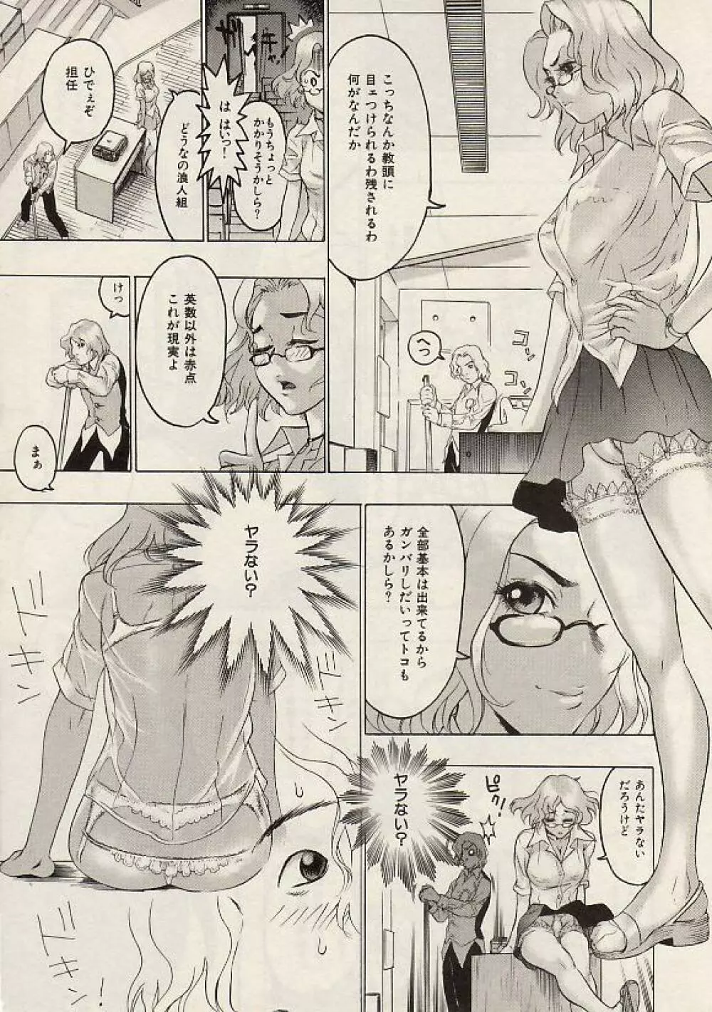 Comic Hime Dorobou 2004-07 Page.10