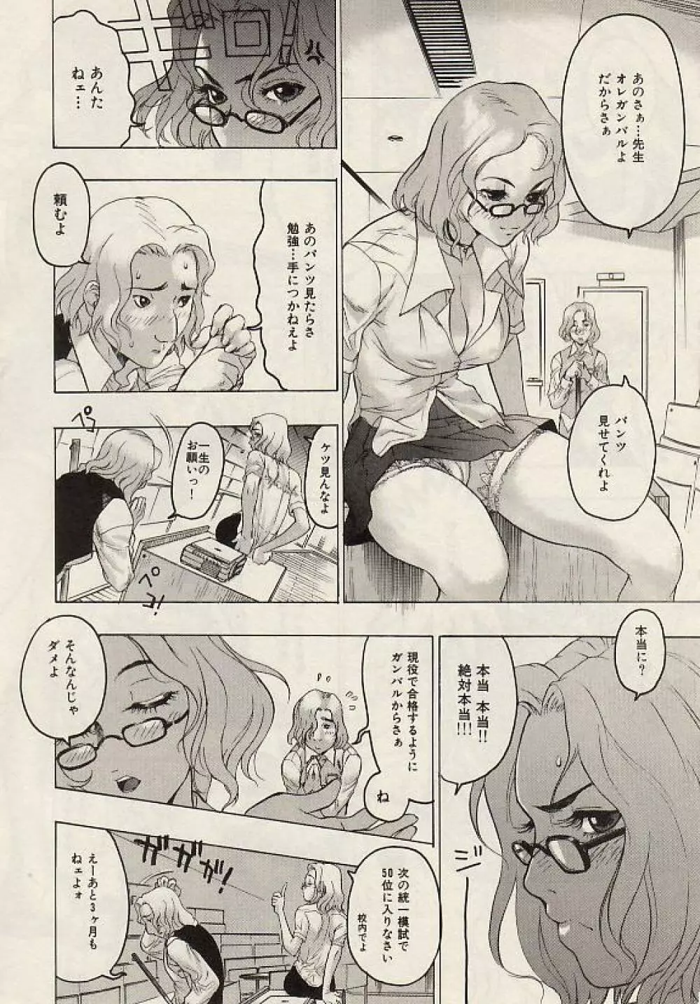 Comic Hime Dorobou 2004-07 Page.11