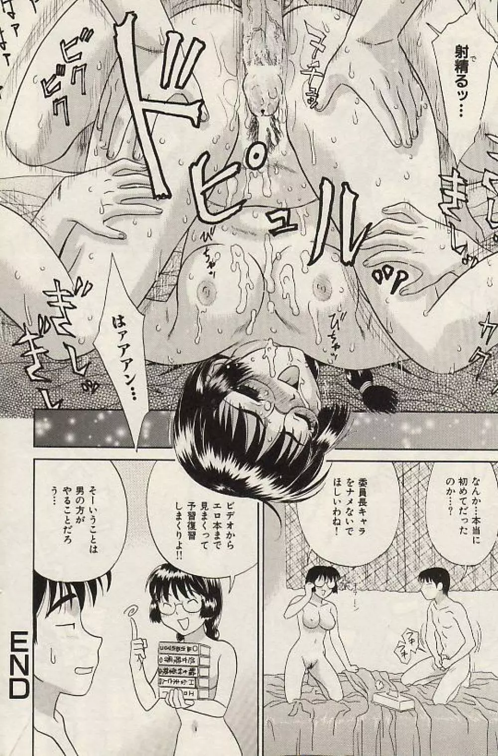 Comic Hime Dorobou 2004-07 Page.158