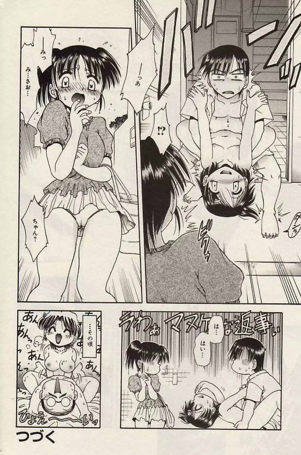 Comic Hime Dorobou 2004-07 Page.174