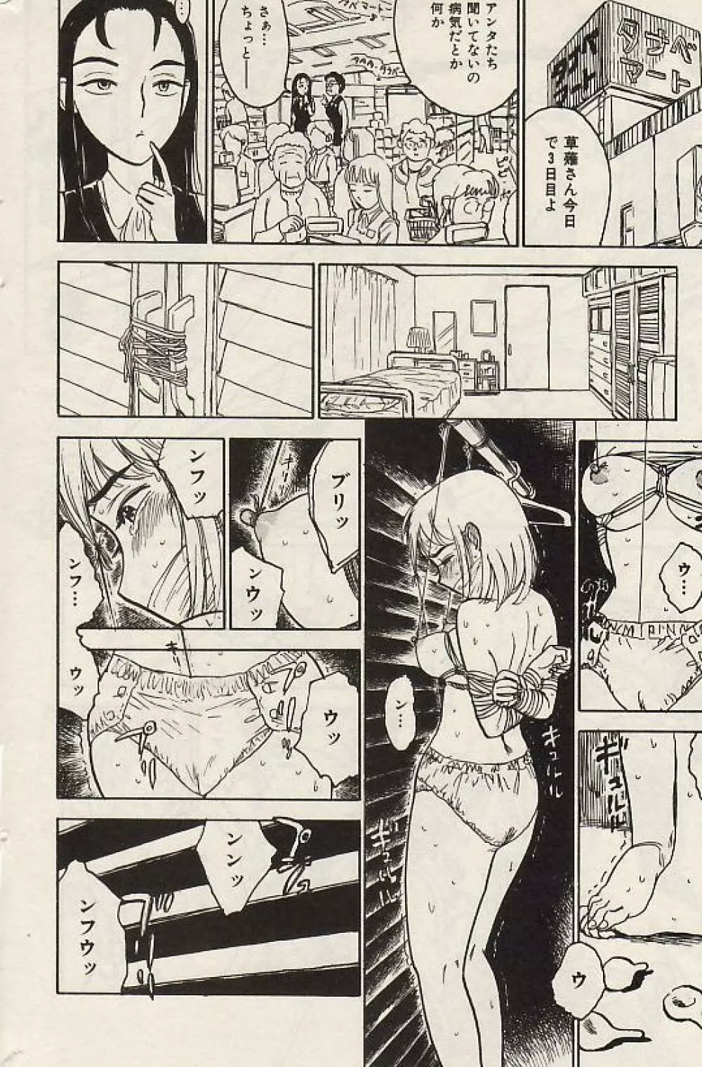 Comic Hime Dorobou 2004-07 Page.182